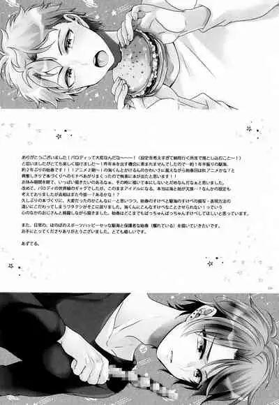 Kimi no Chishiki to Shokuryou ga Hoshii