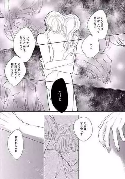 Oku made Sawatte Sawaranaide