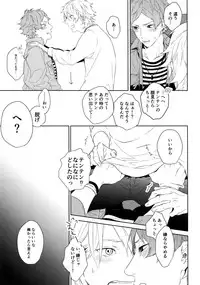 (SPARK12) [Halcyon (KAZU)] Anata Dake o Mitsumeru (A3!)