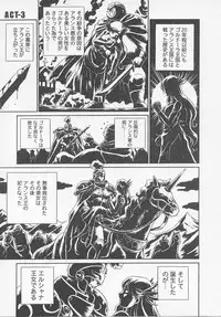 [IRIE YAMAZAKI] Princess Hunters