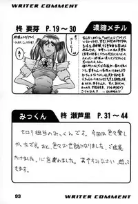 (C67) [SHD] Ane, FULLMIX