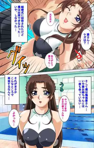 Hitodzuma haremu! Kon'ya ☆ watashi o ika sete yo kanzenhan