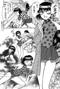 [Ayasaka Mitsune] Ritchan no Kutibiru Vol.03