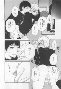 [Fuyusaka Koromo] Aigan Doutei