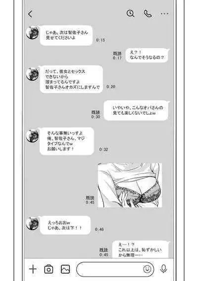 Netorarete Netorasete