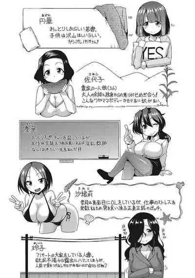 [Nokoppa] Nuite kanai? [Digital]