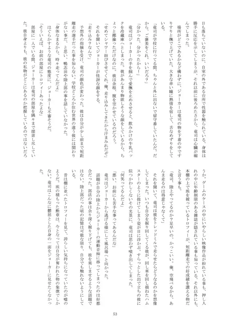 Himitsu no Muma Cup-chan