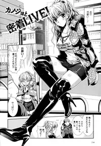 [Kusunoki Rin] Yuuwaku Pit In