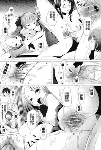 [Sakai Hamachi] Fureruna Kiken! | 請勿碰觸危險! [Chinese]