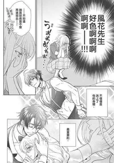 大肌肌酒吧是什麼鬼啊!從吸與被吸開始的戀愛