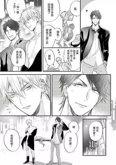 Burlesque Night | 艳舞荒诞夜 1-4