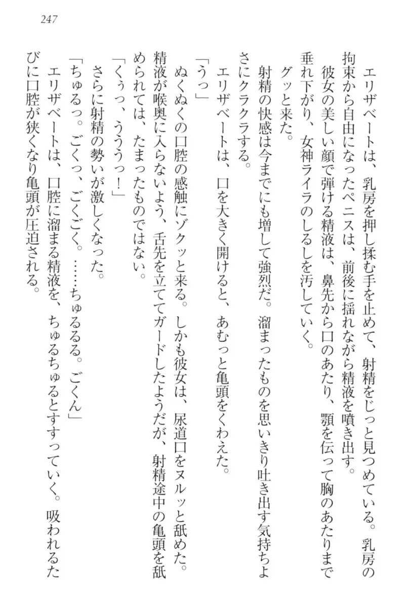 監獄城の囚人姫