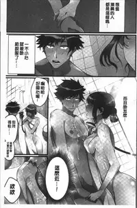 [Hatokonro] Onnanoko ga Ochita Saki wa, Ore no Musuko no Sakippo deshita | 淫女掉下來! 從2樓上好色女孩掉了下來、往我的那根上!? [Chinese]