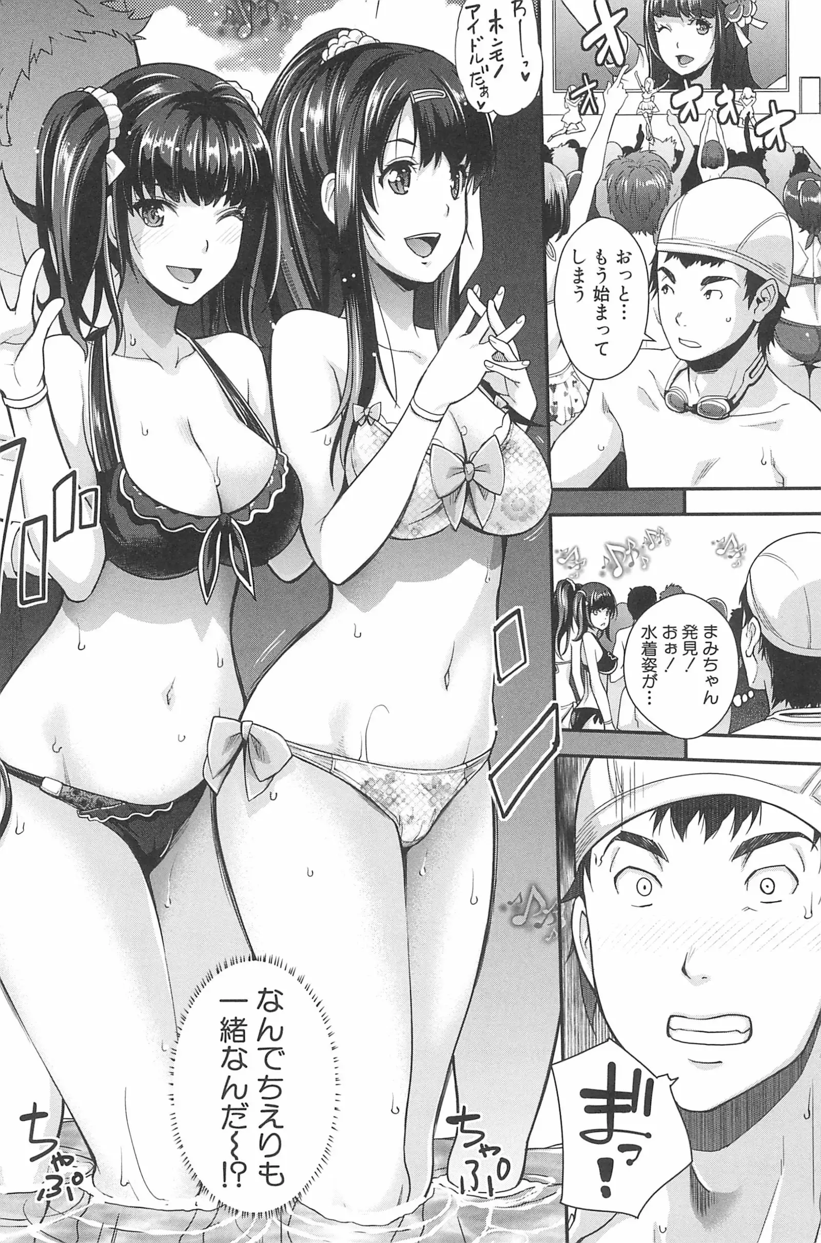 Kinshin Chikan Hakusho