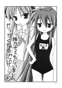 (C72) [Akaboshi (Umi ya Kisa)] Akaboshi vol.1 (Lucky Star)