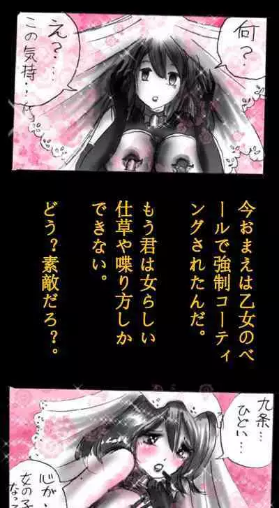 Feminized Warrior Azuna's Meloncholy