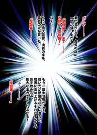 退魔士ミコト2後編コミックVer