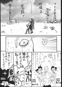 [Dangan Liners] Meguro Sankichi