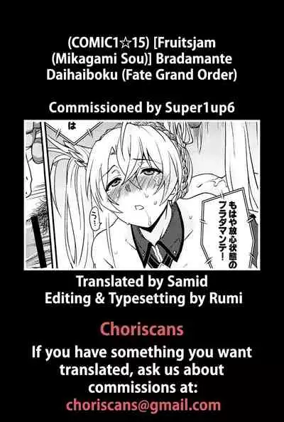 Bradamante Daihaiboku