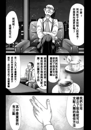 Hakuchuumu -Niku ni Otsu-