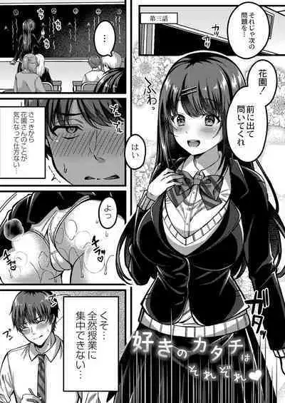 Ibitsu na Ai Demo Uketomete