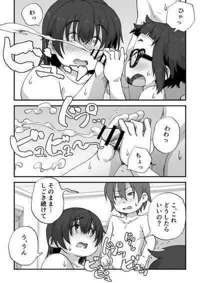 Boku wa manken senzoku nuudomoderu Soushuuhen