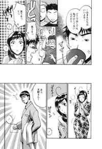 [Umematsu Thomas] Oshiete! Obasan