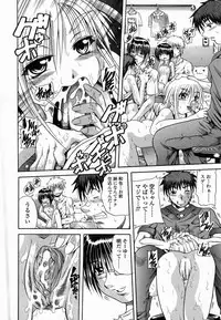 [Tachibana Naoki] Flug