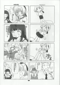 (C64) [DiGiEL (Yoshinaga Eikichi)] Black Cherry (Cardcaptor Sakura)
