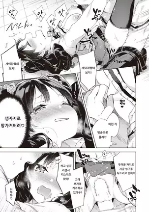 NOT HAISHIN NAMATEIKYOU | NOT방송♡생제공