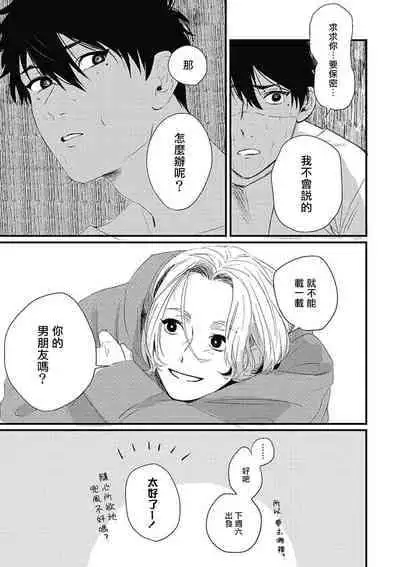 [Kitano Gumin] Chinkou Discover | 寻唧记 [Chinese] [Digital]