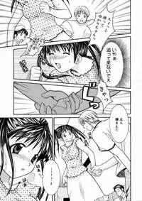 [Maripyon] Short Cut