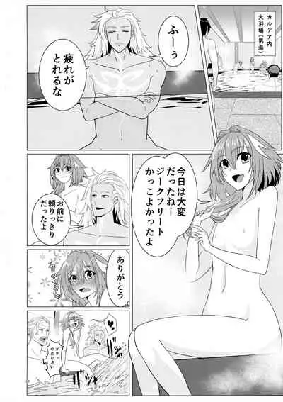 Matching Spirits - Jeanne and Astolfo have sex