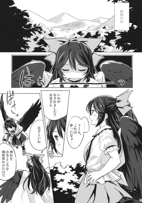 Gensou Karasu Kyousoukyoku