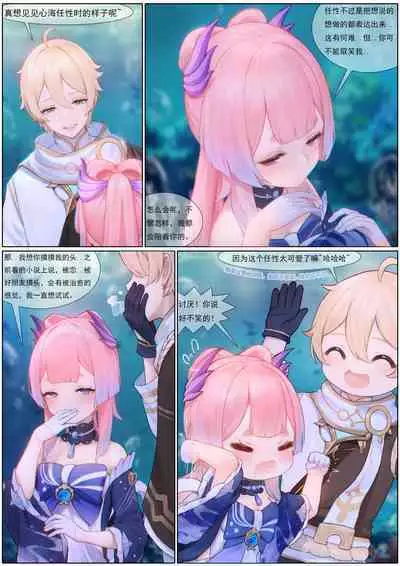 Agitated Kokomi 1-39