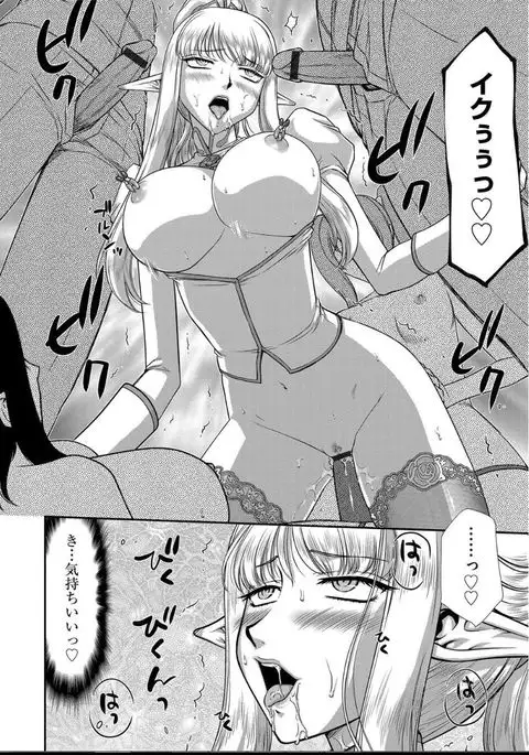 Inraku no Seijo Elizabeth Ch. 6