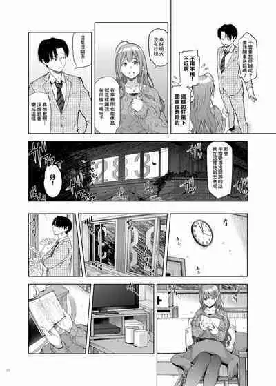 [Kakuzatou (Various)] ShinyM@S Icha Love Ero Goudou Iyashika Onna Cup (THE iDOLM@STER: Shiny Colors) [Chinese] [禁漫漢化組]