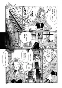 [Shinonome Taro] La femme