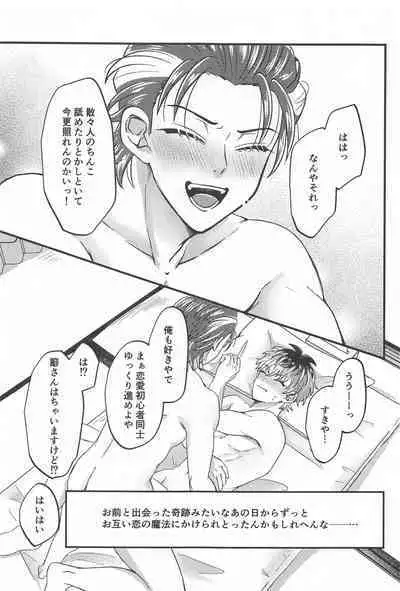 Wizard teacher TSUTSUJIMORI