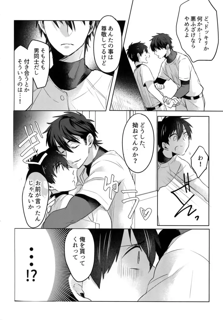 BLACK -Osawa Sairokushuu-