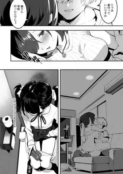 COMIC Aoha 2021 Fuyu [Digital]