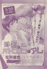 Chara Selection 2015-05