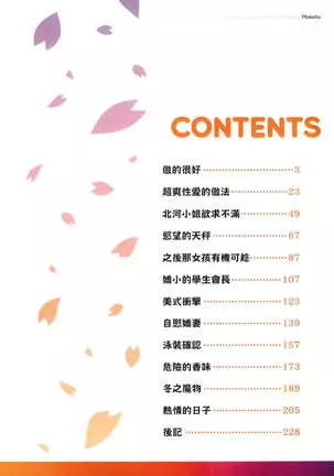 性春オルガズム