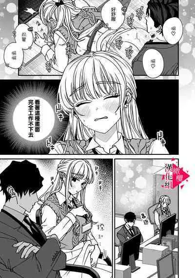 [Mashiro Shiroiro] Minami Sanpai wa Mousou yori Ecchi de Zetsurin~01-06 | 南前辈比妄想中更加情色绝伦~01-06[Chinese] [橄榄汉化组]