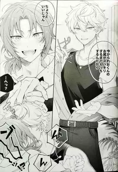 かわいくて愛しくてチョ~めんどくさい!(偶像夢幻祭)