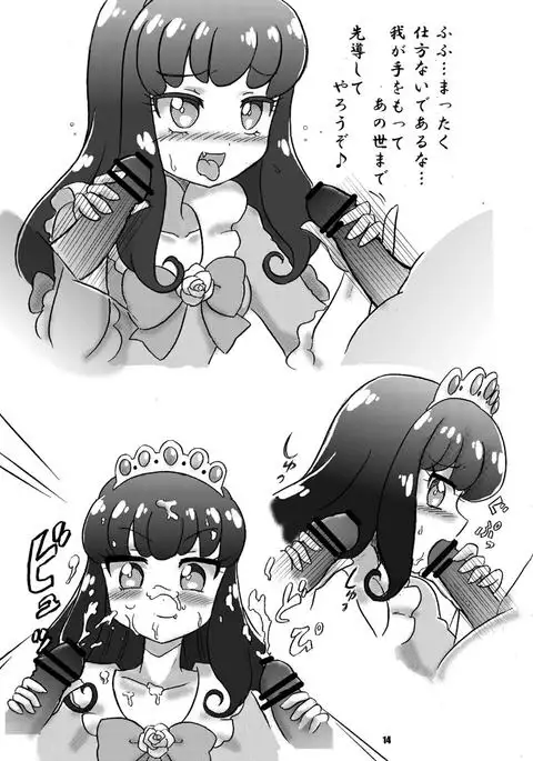 LOVE☆でびっ！ プリパラ