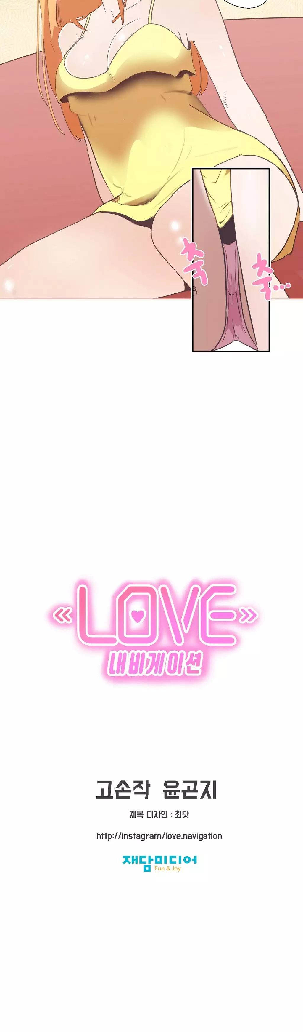 Love Navigator Ch.1-18