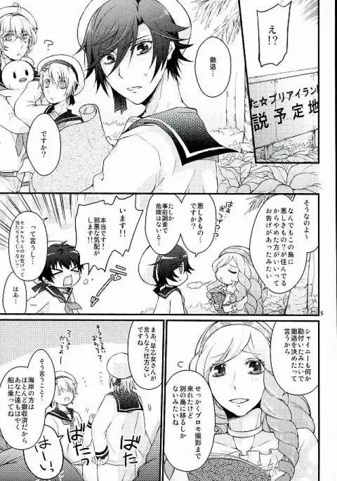 ロスト・アイランド