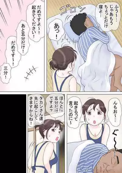 Tafu Asa no Nichijou Hen