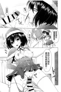 [Itou Nanami] Sharestyle ~Yuina ni Yuuwaku~ | 分租的同居時代～優奈的誘惑～ [Chinese]